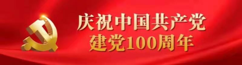 党建工作| 蔡进出席指导物资国合中心党支部党史学习教育专题会-党史学习系列七 4 党建工作| 蔡进出席指导物资国合中心党支部党史学习教育专题会-党史学习系列七 4