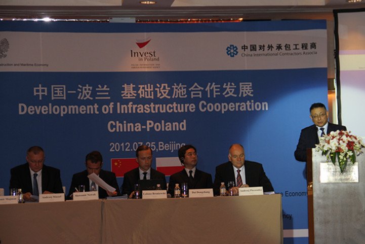 中心领导应邀参加中国-波兰基础设施合作发展推介会 1