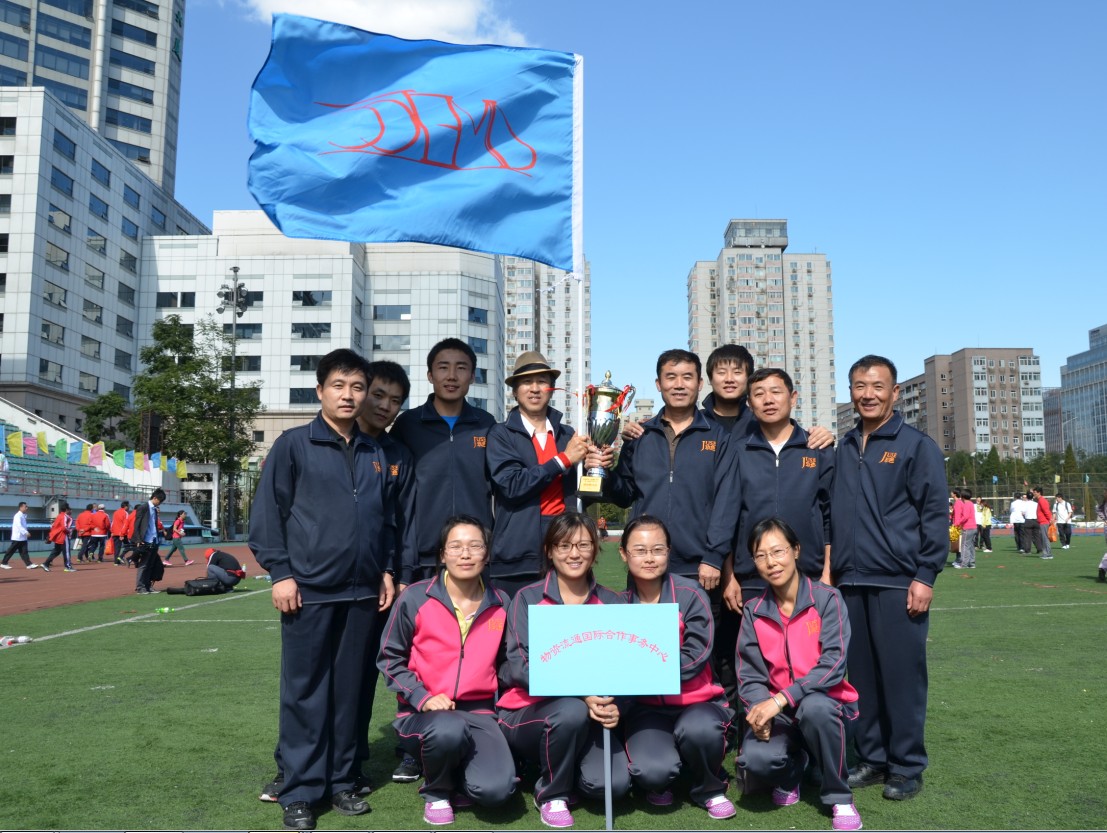中心荣获联合会第二届职工运动会奖杯 3 中心荣获联合会第二届职工运动会奖杯 3