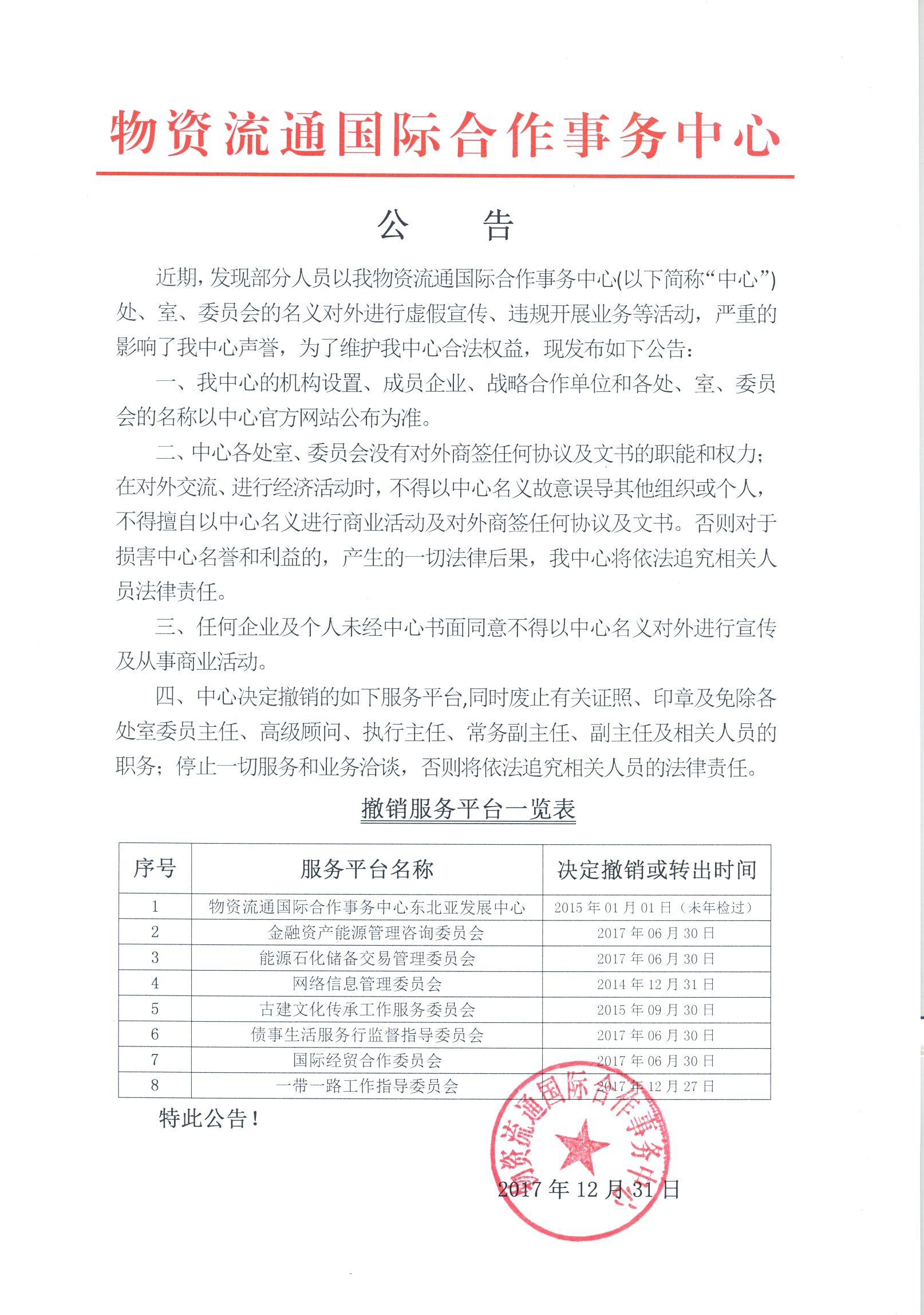 公告 1