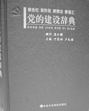 党在社会主义初级阶段的基本纲领 1 党在社会主义初级阶段的基本纲领 1