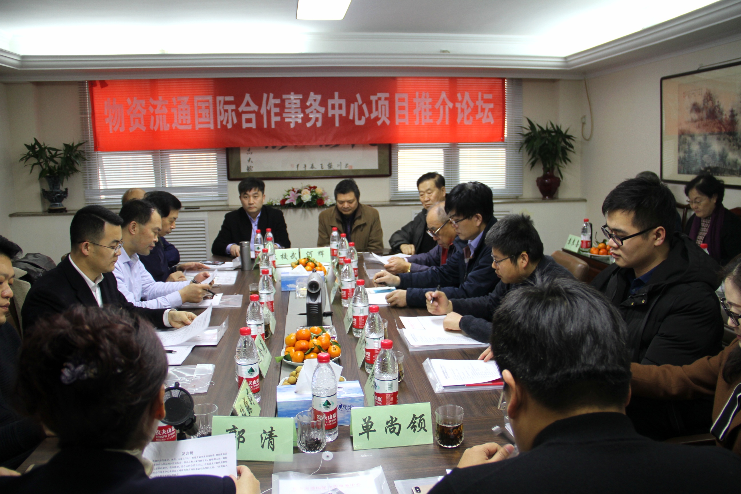 物资流通国际合作事务中心2019年项目推介论坛 1 物资流通国际合作事务中心2019年项目推介论坛 1