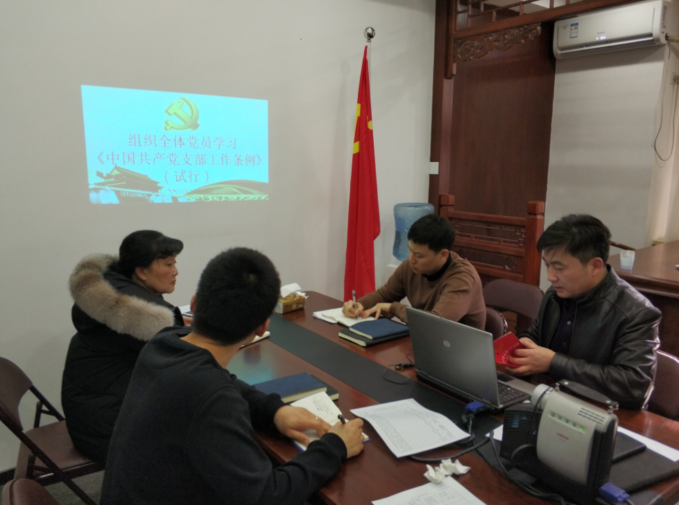 物资流通国际合作事务中心党支部召开2018年民主生活会 2