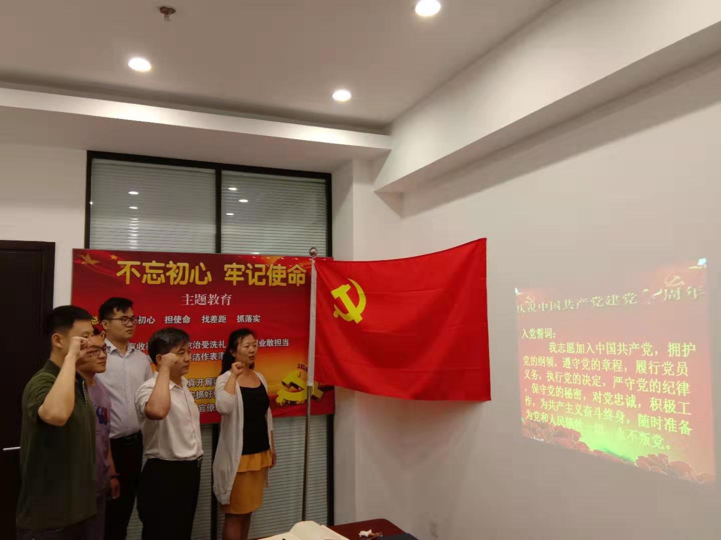 物资流通国际合作事务中心 练好过硬本领、永远听党话、跟党走 支部书记七一讲党课向建党98周年献礼 2 物资流通国际合作事务中心 练好过硬本领、永远听党话、跟党走 支部书记七一讲党课向建党98周年献礼 2
