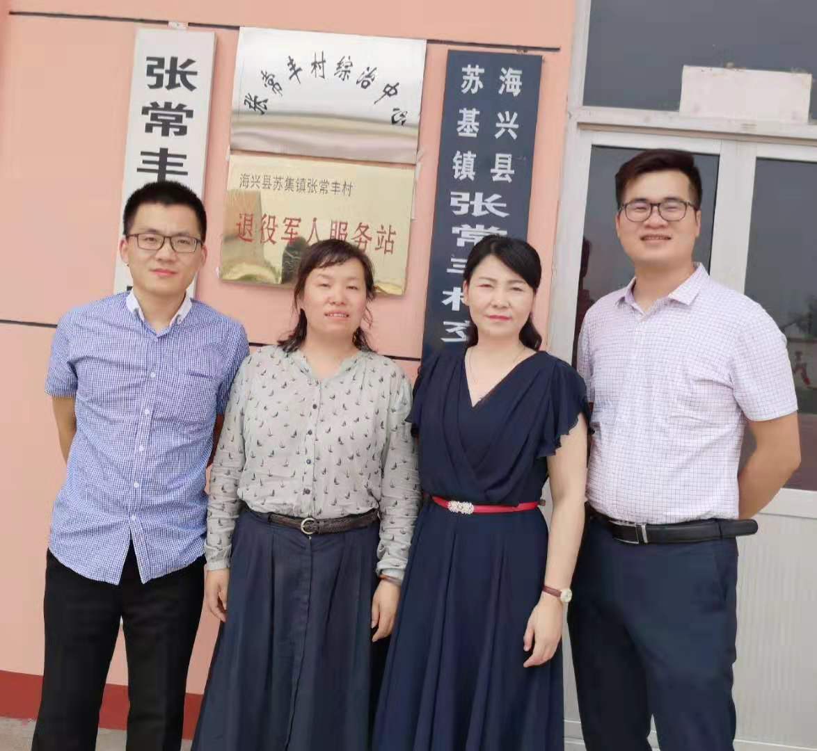 中心领导应邀参加河北省海兴县公共品牌发布会并助力 地方开展智慧党建为经济发展赋能 2 中心领导应邀参加河北省海兴县公共品牌发布会并助力 地方开展智慧党建为经济发展赋能 2