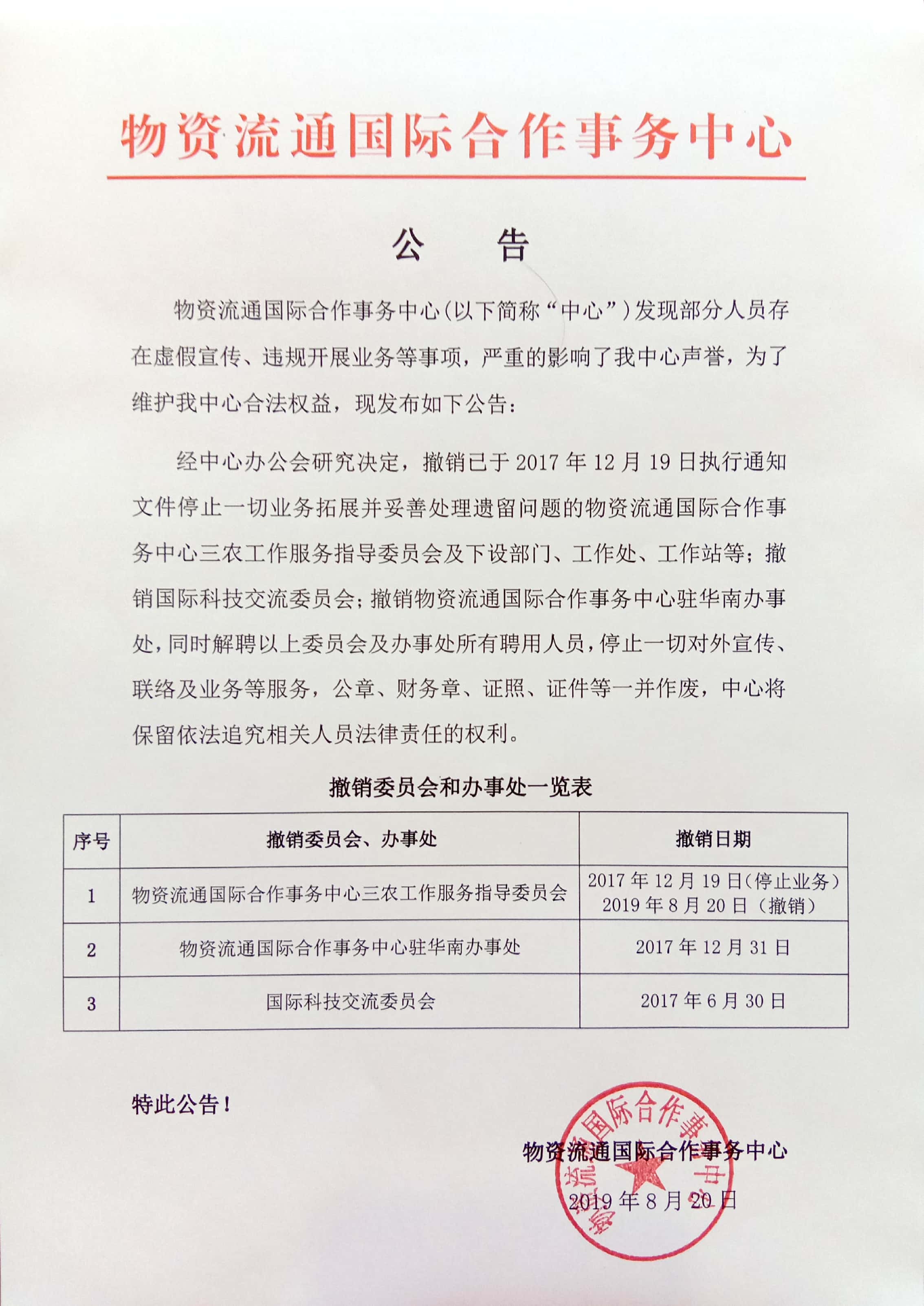 公告 1