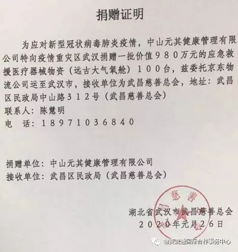 一名共产党员默默在行动疫情就是命令,防控就是责任 1 一名共产党员默默在行动疫情就是命令,防控就是责任 1