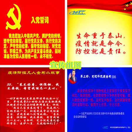 我们在行动之二 心系疫情,风雨同行 2 我们在行动之二 心系疫情,风雨同行 2