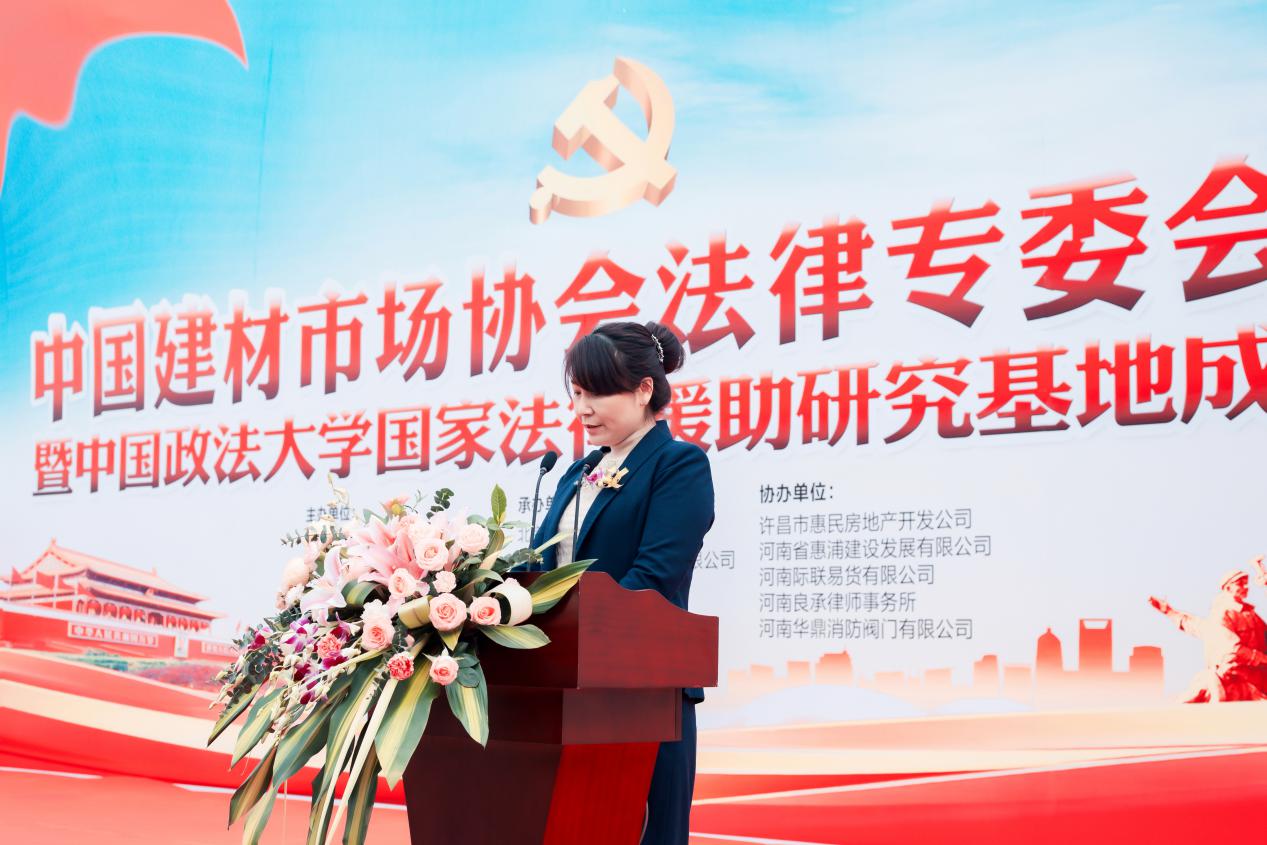 中国建材市场协会法律专委会成立暨中国政法大学国家法律研究院基地落地郑州 4 中国建材市场协会法律专委会成立暨中国政法大学国家法律研究院基地落地郑州 4