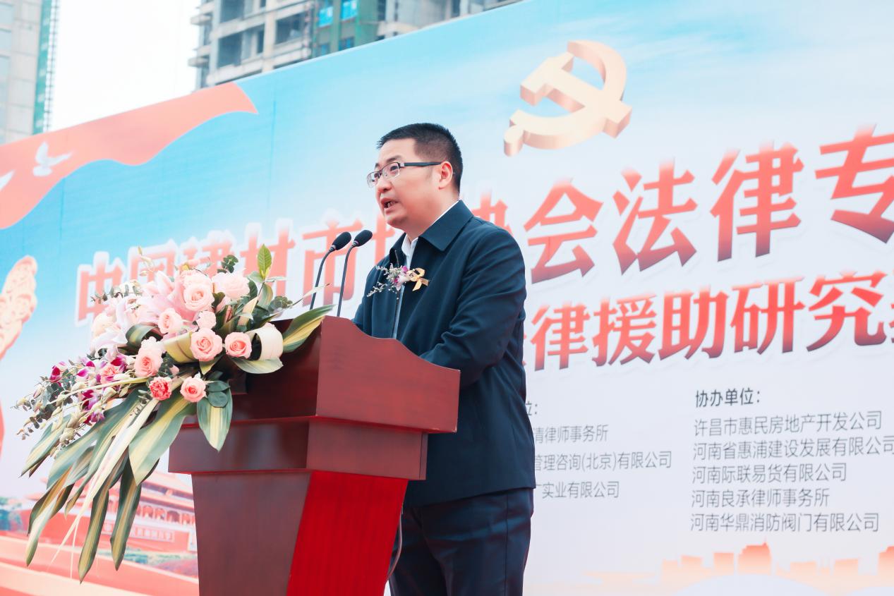 中国建材市场协会法律专委会成立暨中国政法大学国家法律研究院基地落地郑州 5 中国建材市场协会法律专委会成立暨中国政法大学国家法律研究院基地落地郑州 5
