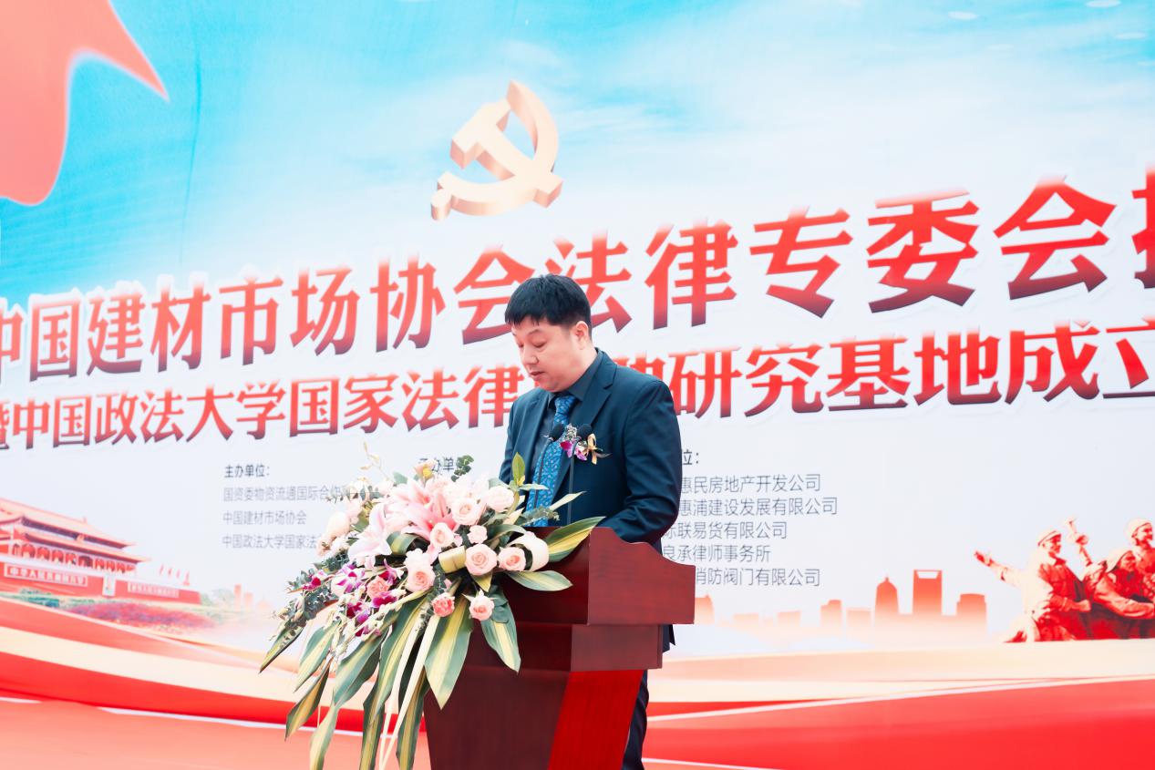 中国建材市场协会法律专委会成立暨中国政法大学国家法律研究院基地落地郑州 6 中国建材市场协会法律专委会成立暨中国政法大学国家法律研究院基地落地郑州 6