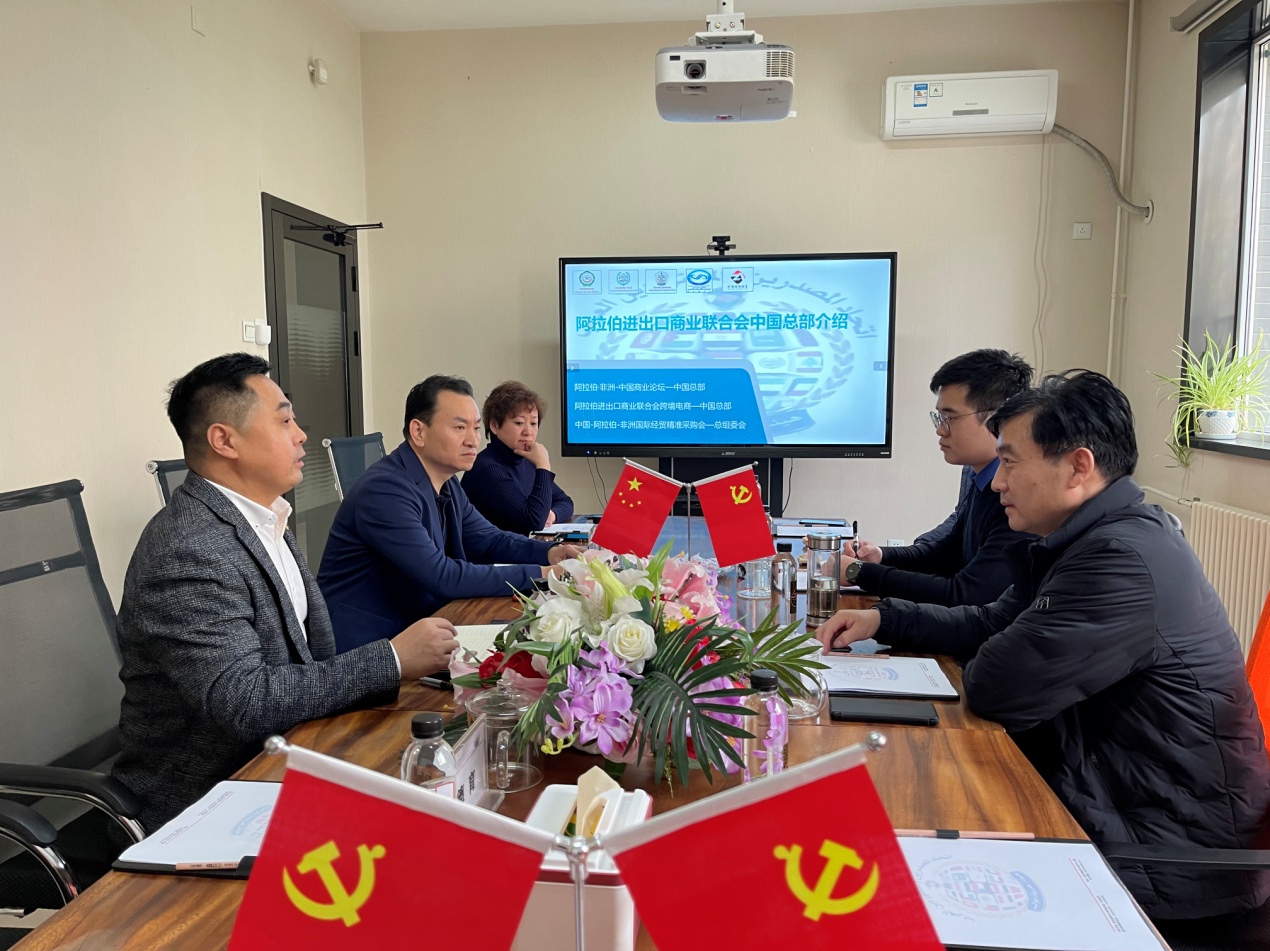 中心领导受邀赴阿拉伯进出口商业联合会中国总部进行座谈交流 1 中心领导受邀赴阿拉伯进出口商业联合会中国总部进行座谈交流 1