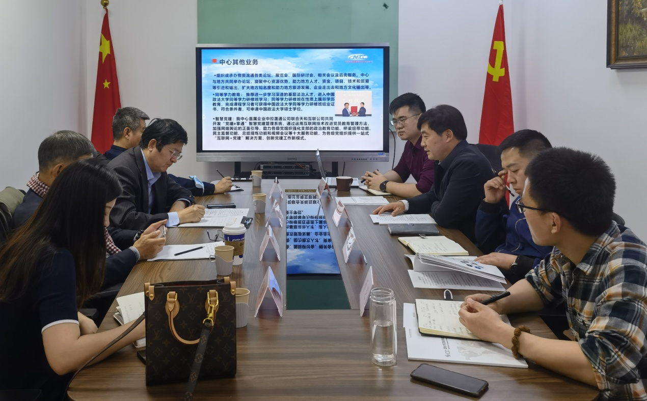 国合华夏规划研究院到访中心座谈交流 2 国合华夏规划研究院到访中心座谈交流 2