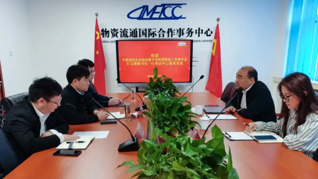 中国通信企协数字化转型推进工作委员会秘书长走访中心