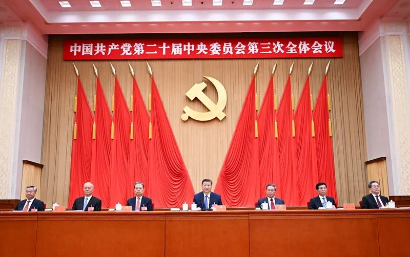 中国共产党第二十届中央委员会第三次全体会议公报 6