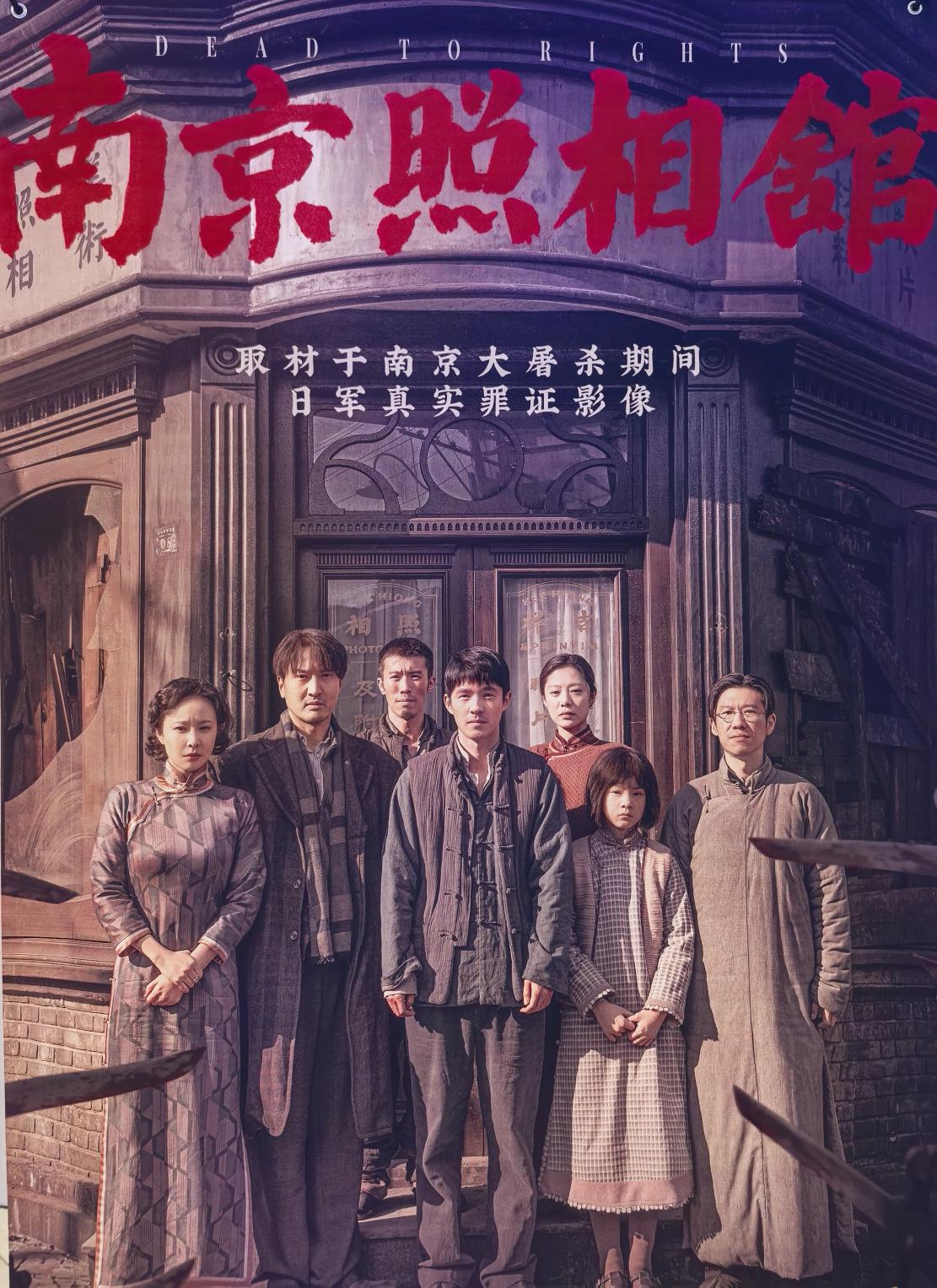 观看《南京照相馆》主题党日活动 1