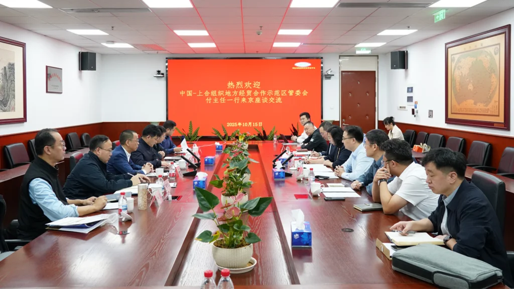 中国-上海合作组织地方经贸合作示范区管委会付忠华一行到我中心交流座谈
