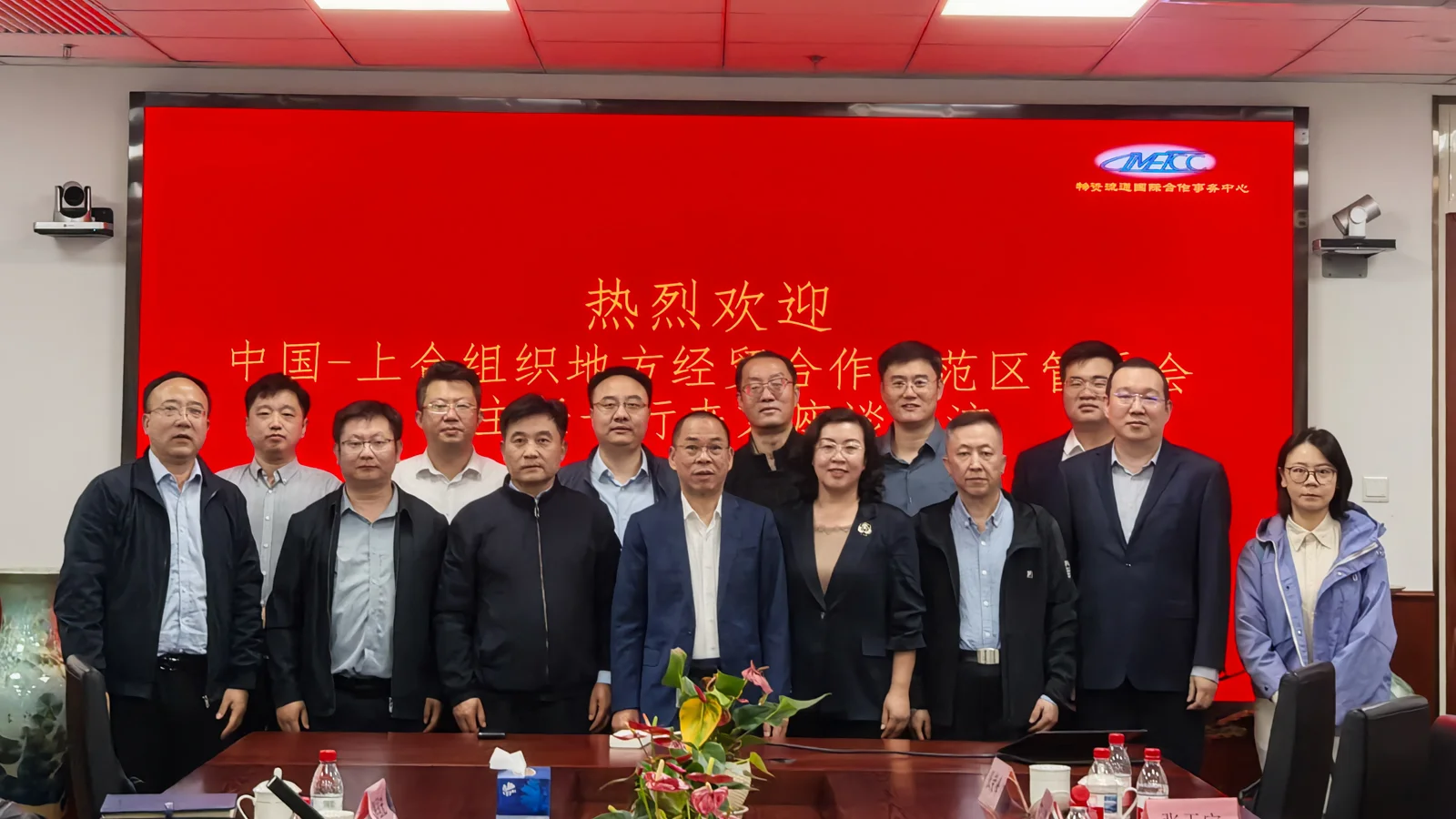 中国-上海合作组织地方经贸合作示范区管委会付忠华一行到我中心交流座谈 7