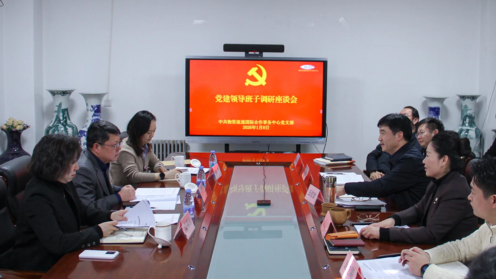 中物联考核组莅临中心开展领导班子述职考核和党建调研 1