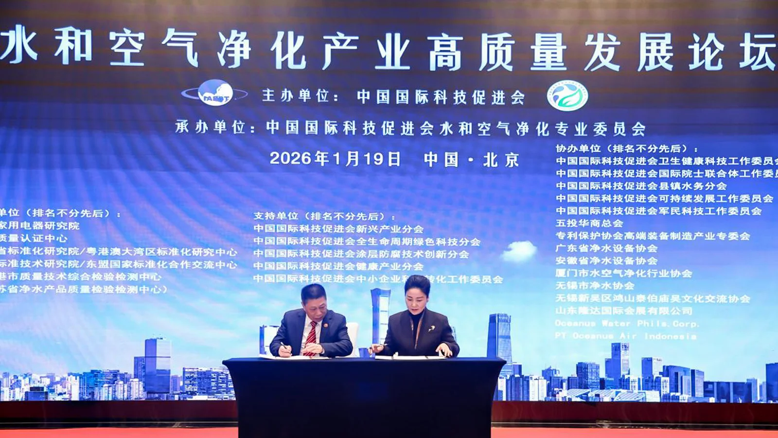 中心与中国科促会水和空气净化专委会及中物联港航供应链分会开展工作交流 2