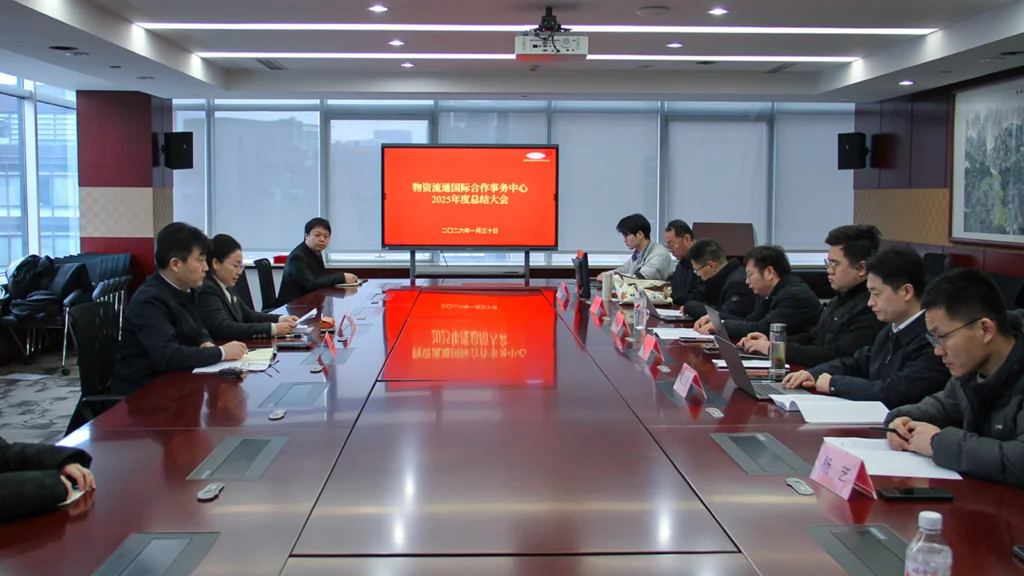 中心召开2025年度总结表彰暨发展座谈会