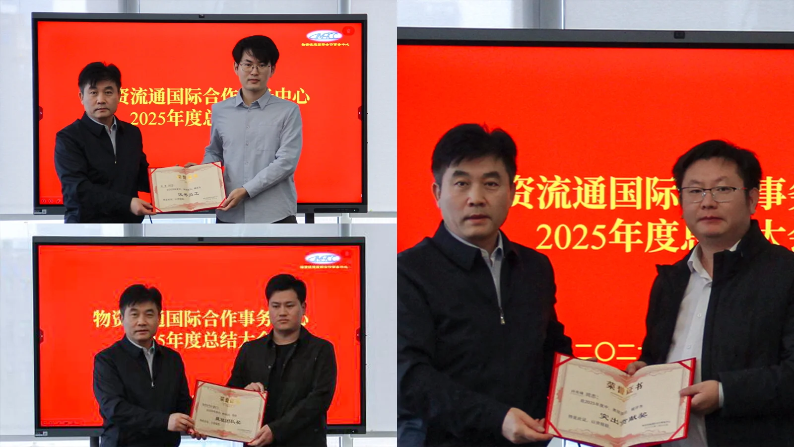 中心召开2025年度总结表彰暨发展座谈会 2 中心召开2025年度总结表彰暨发展座谈会 2