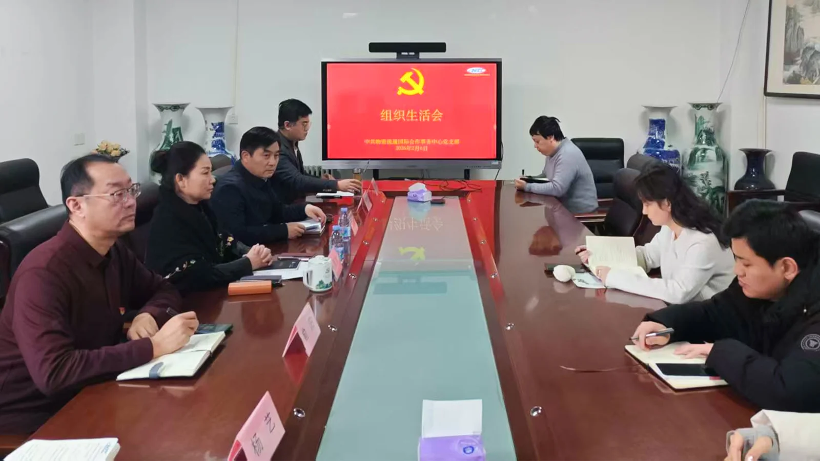 物资流通国际合作事务中心党支部召开2025年度组织生活会 3